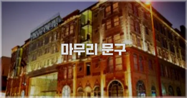 마무리 문구