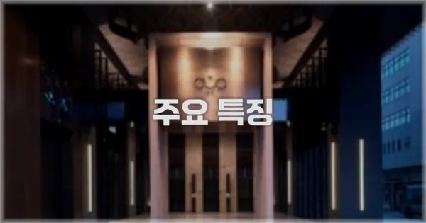 ✨ 주요 특징