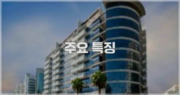 ✨ 주요 특징