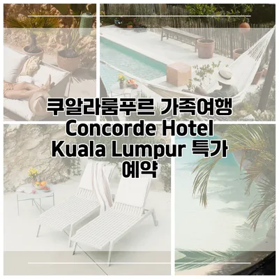 쿠알라룸푸르 가족여행 Concorde Hotel Kuala Lumpur 특가 예약